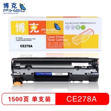 博克278A易加粉硒鼓