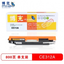 博克彩色硒鼓CE312