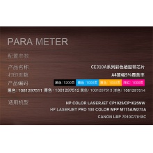 天威彩色硒鼓CE311青色