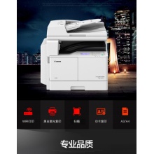 佳能iR2204AD黑白A3激光数码复合机