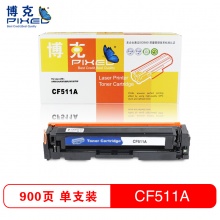 博克惠普CF511A蓝色硒鼓 适用于HPM154A 154NW M180n M181fw彩色激光打印机一体机硒鼓