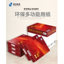 博雅A4 A3复印纸 (A4纸8包/箱 A3纸4包/箱）