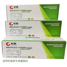 长秋2225粉盒适用兄弟MFC7360硒鼓TN2225粉盒2215 DR2250 2240打印机dcp7057 7470d 7060d 联想M7400 m7450f M7600D粉墨盒