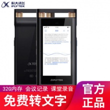 科大讯飞录音笔SR系列讯飞智能录音笔S实时录音转写文字远程录音器商务会议课堂中英文互译同声传译翻译机