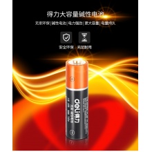 得力5号电池 单支装