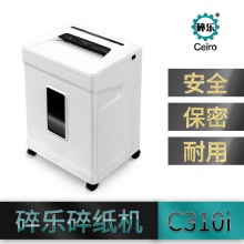 德国 碎乐C310i cerio （2*9）碎纸机 信用卡碎纸机 回形针碎纸机