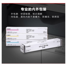 佳能墨盒粉盒原装黄色碳粉NPG-67黄色