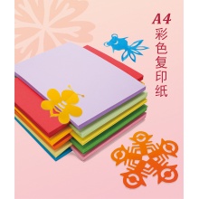彩色a4纸100张 软卡纸折纸混色80g克彩纸混色装打印复印纸a4鑫莱美