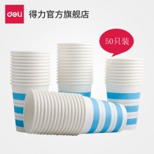 一次性经济纸杯50只装加厚家用办公室水杯商务杯250ml