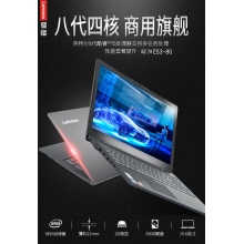 昭阳E53-80i58250.8G.1T.256G.2G 